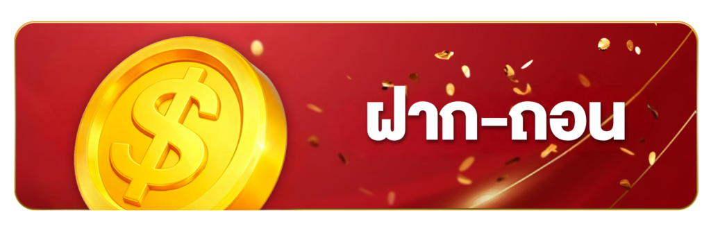 sawan365 ฝาก-ถอน