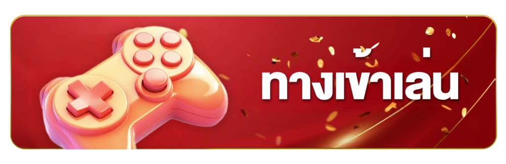 ทางเข้า sawan365