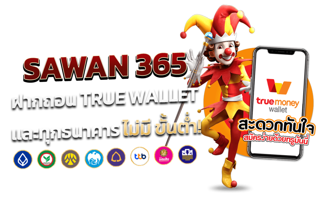 สล็อต เว็บตรง ฝากถอน True Wallet